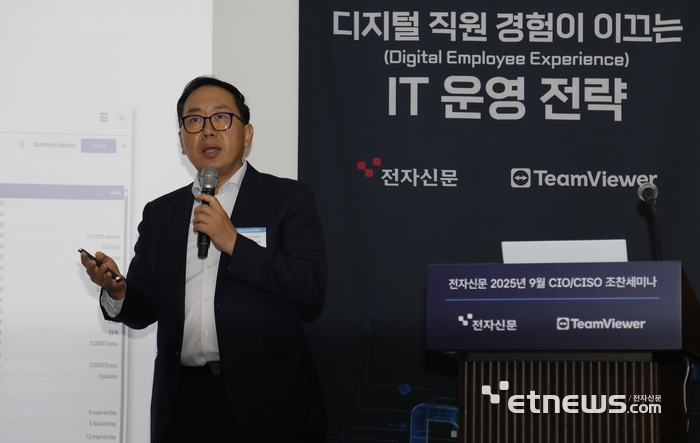 이현진 팀뷰어코리아 상무가 2일 서울 삼성동 그랜드 인터컨티넨탈호텔에서 전자신문 주최로 열린 최고정보책임자(CIO)·최고정보보호책임자(CISO) 조찬 세미나에서 '팀뷰어 DEX'를 소개하고 있다.