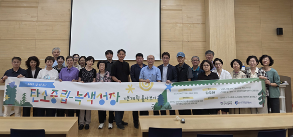 탄소중립녹색성장 토론회에서 기념사진을 촬영하고 있다.(사진=서울과기대)