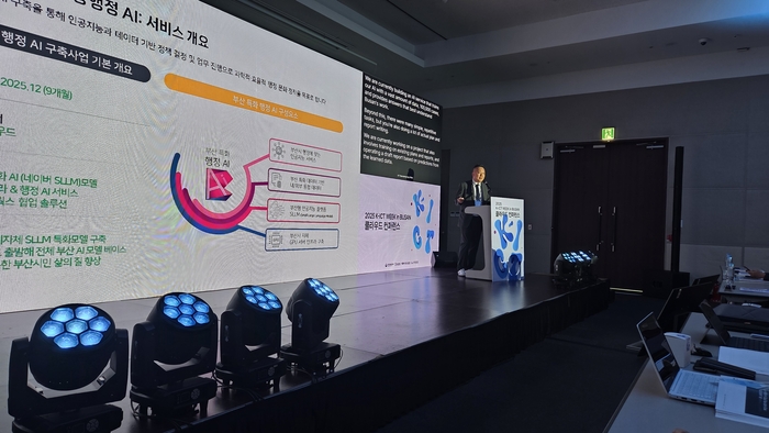 [2025 4차산업 Power Korea 대전]미스터바이퍼즈-스마트 AI 혁신상