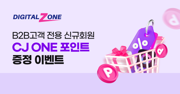 다우데이타, IT 솔루션 마켓플레이스 '디지털존' 그랜드 오픈…IT 솔루션 원스톱 생태계 구축 본격화