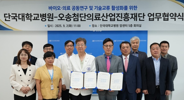 이명수 오송첨단의료산업진흥재단 이사장(왼쪽 다섯번째)과 김재일 단국대학교병원장(〃 네 번째)은 바이오·의료 분야에서 공동 연구와 기술 교류 활성화를 위한 MOU를 맺었다.
