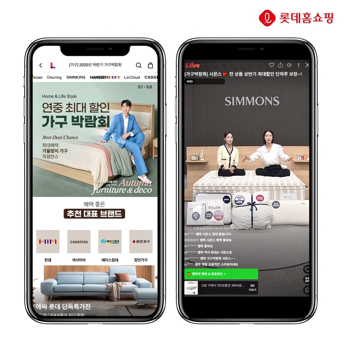 〈사진=롯데홈쇼핑〉