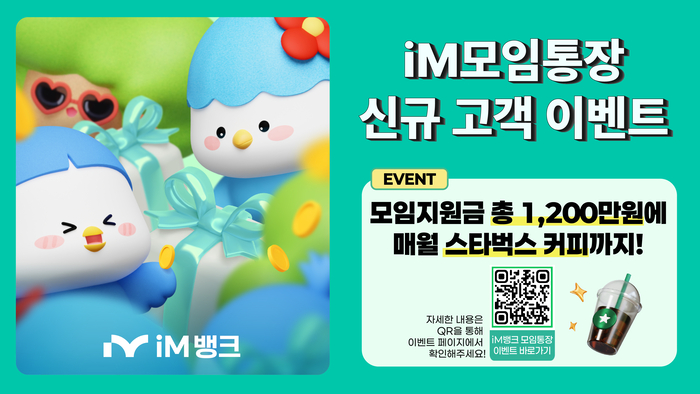 iM뱅크