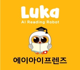 [2025 4차산업 Power Korea 대전]에이아이프렌즈-AI 지능형 교육서비스상