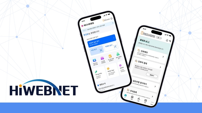 [2025 4차산업 Power Korea 대전]하이웹넷-보건복지부 장관상