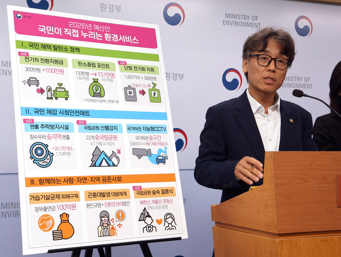 금한승 환경부 차관이 2일 정부세종청사 환경부 기자실에서 2026년도 환경부 예산 및 기금의 총지출을 올해 대비 7.5% 증가한 15조9160억원으로 편성했다고 설명하고 있다. 연합뉴스.