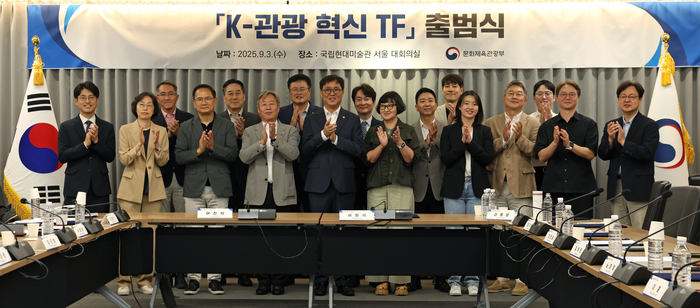 문체부 장관 주재 'K관광 혁신 TF' 출범…K컬처 수혜 본격화