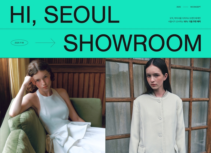 W컨셉은 서울시가 운영하는 '하이서울쇼룸'과 함께 오는 7일까지 온라인 기획전 '25FW 하이서울쇼룸'을 개최한다.