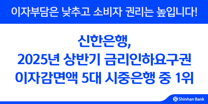 신한은행