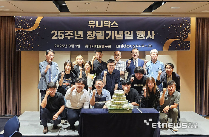 유니닥스, 창립 25주년 기념행사 개최...AI 기반 차세대 전자문서 혁신 선언