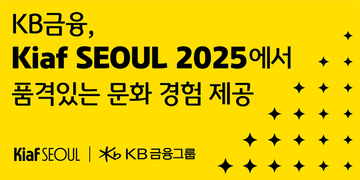 Kiaf SEOUL 2025