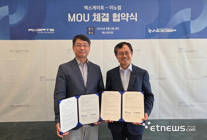 엑스게이트-이노뎁, 영상관제 분야 양자 보안기술 적용 MOU