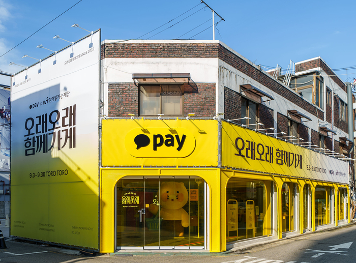 카카오페이가 9월 3일부터 9월 30일까지 2025년 세 번째 '오래오래 함께가게' 팝업스토어를 서울 성수동 토로토로 성수점에서 운영한다.