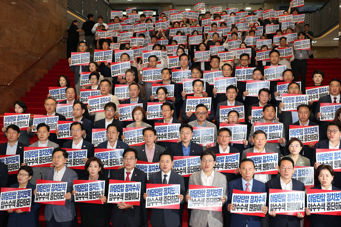 규탄대회 연 국민의힘 (서울=연합뉴스) 박동주 기자 = 국민의힘 장동혁 대표, 송언석 원내대표 등 의원들이 3일 서울 여의도 국회에서 열린 의원총회를 마치고 '야당탄압 정치보복 압수수색 중단하라'라고 적힌 손팻말을 들고 피케팅을 하고 있다. 2025.9.3 pdj6635@yna.co.kr (끝)