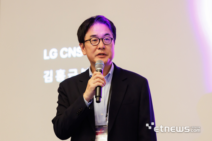 김홍근 LG CNS 부사장.