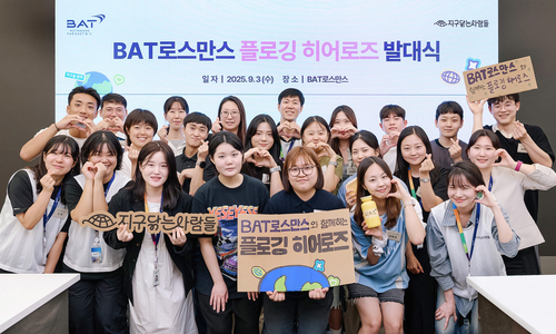 BAT로스만스, 청년 서포터즈 '플로깅 히어로즈' 발대식  열어