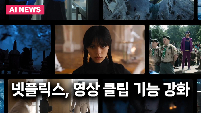 업데이트된 넷플릭스 모먼트(Moment) / Netflix