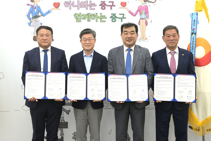 중구 특화 일자리 창출 업무협약 업무협약 체결 후 기관 대표들이 기념사진을 촬영하고 있다(사진=동국대)