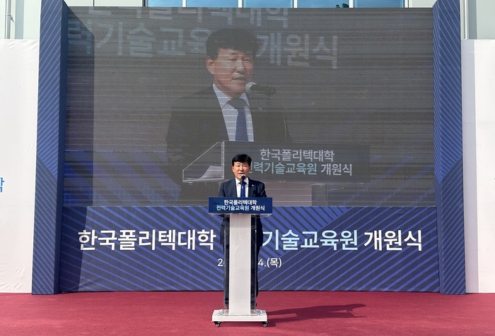 4일 전남 나주시 한국폴리텍대학 전력기술교육원 개원식에서 한국폴리텍대학 이철수 이사장이 기념사를 하고 있다. 사진출처 : 한국폴리텍대학