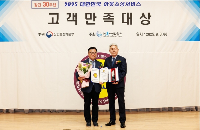 이트너스, 2025 대한민국 아웃소싱서비스 고객만족 대상'2년 연속' 수상