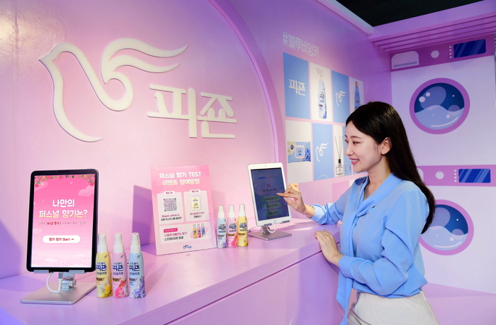 [포토] 나에게 어울리는 피죤 향기를 찾아보세요