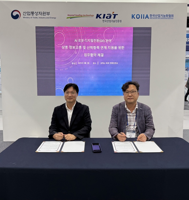 KOIIA-한양대 AI융합연구소, AI·디지털전환(DX) 상호협력을 위한 업무협약 체결