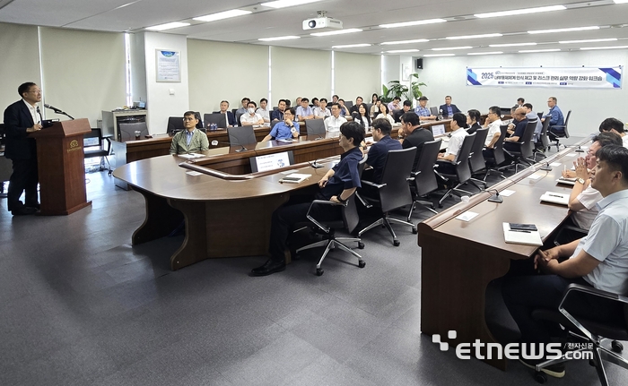 한국사회보장정보원 관계자들이 지난 3일 본원에서 여린 내부통제체계 진단 및 개선 워크숍에서 강의를 듣고 있다.