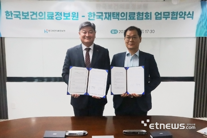 염민섭 한국보건의료정보원장(왼쪽)과 김종희 한국재택의료협회장이 통합돌봄 활성화를 위한 업무협약을 체결했다.