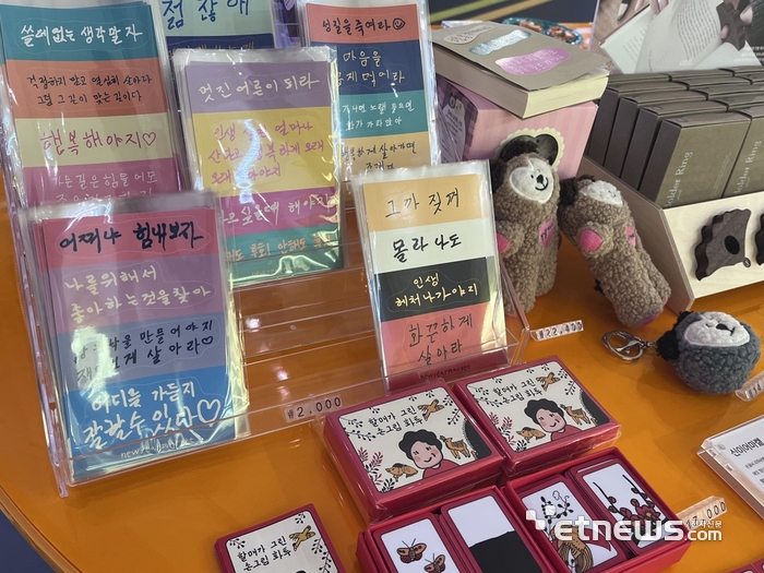 6명의 할머니가 직접 그림을 그려 만든 손그림 화투와 직접 쓴 손글씨 메시지 스티커