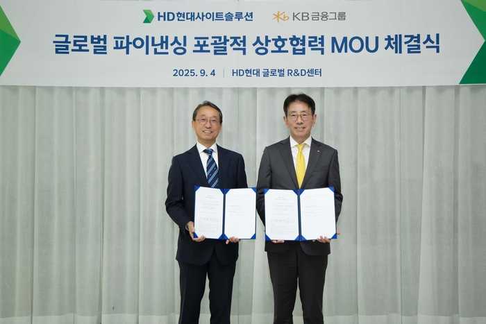 지난 4일 HD현대 글로벌R&D센터에서 진행된 업무협약식에서 조영철 HD현대사이트솔루션 사장(왼쪽)과 이재근 KB금융지주 글로벌사업부문장이 기념 촬영을 하고 있다.