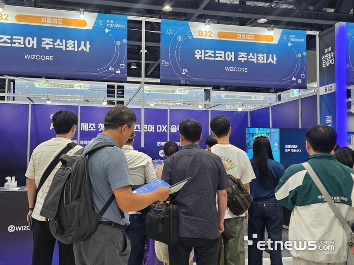 위즈코어 '제1회 산업AI EXPO' 부스 전경.