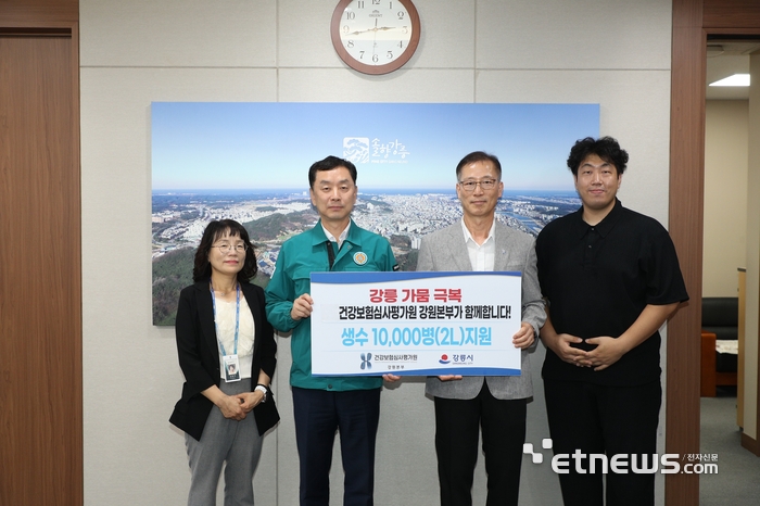 김상영 강릉시 부시장(왼쪽 두번째), 김기근 심평원 강릉본부장(세번째) 등이 생수 기부 후 기념촬영했다.