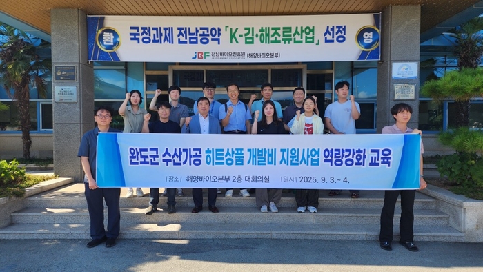 완도군 수산가공기업 대상 AI 활용 역량강화 교육 실시.
