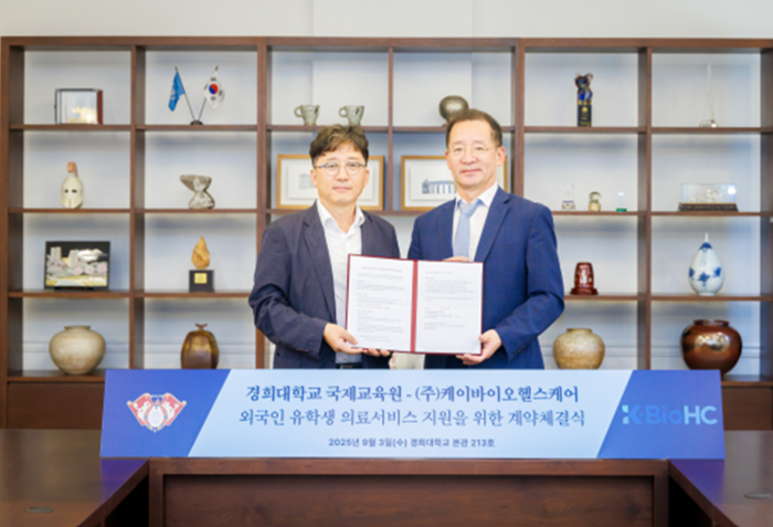 [에듀플러스]경희대 국제교육원, 유학생 스마트 건강관리 서비스 도입