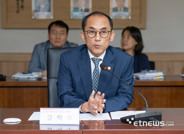 고학수 개인정보보호위원회 위원장이 지난 4일 오후 서울 종로구 정부서울청사에서 열린 '제47차 GPA 서울총회 준비현황 브리핑' 에서  GPA 준비 현황에 대해 발표를 하고 있다.(개인정보보호위원회 제공)