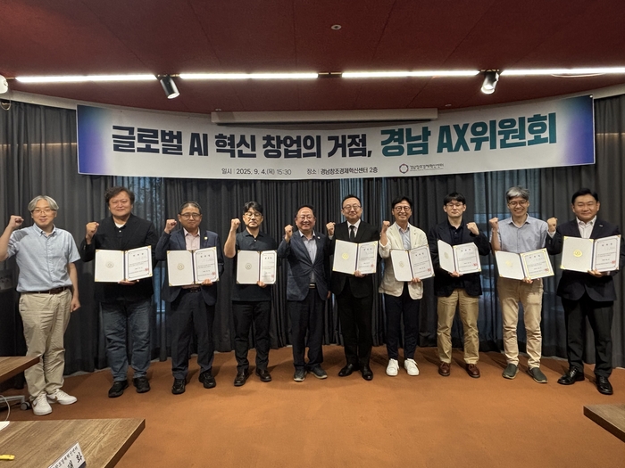 경남 AX위원회가 4일 발족식 후 단체 기념촬영했다.