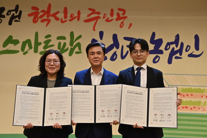 보령 베이스 리조트에서 송미나 대전중앙청과 대표, 김태흠 충남도 지사, 이민석 충남 스마트팜 청년협회장(사진 왼쪽부터)은 '청년 스마트팜 농산물 유통 활성화를 위한 업무협약'식을 가졌다.