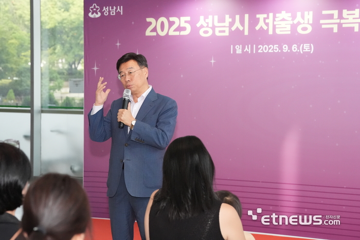 신상진 성남시장이 6일 시청 누리홀에서 열린 2025년 저출생 극복 콘텐츠 공모전' 시상식에 참석해 인사말을 하고 있다.