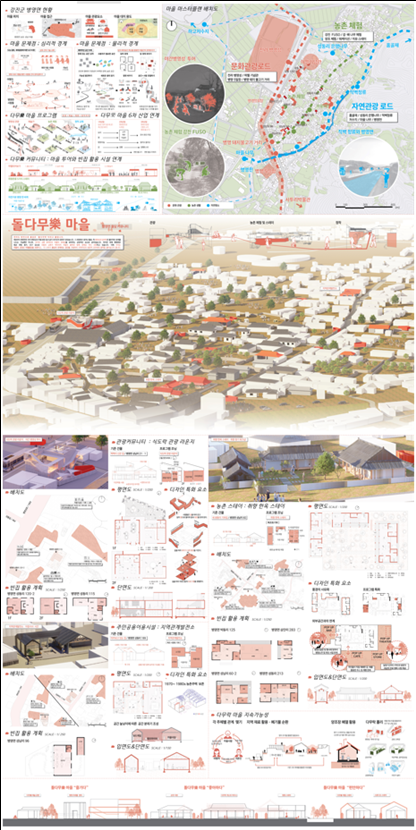 2025년 제20회 한국농촌건축대전 수상작 - 농촌건축부문 대상 수상작 '돌다무락마을'. (자료=농림축산식품부)