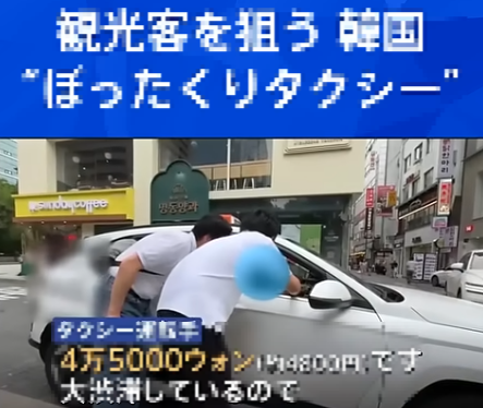 한국 택시 기사의 바가지 요금 문제를 다룬 일본 방송국 보도. 사진=TBS 유튜브 캡처