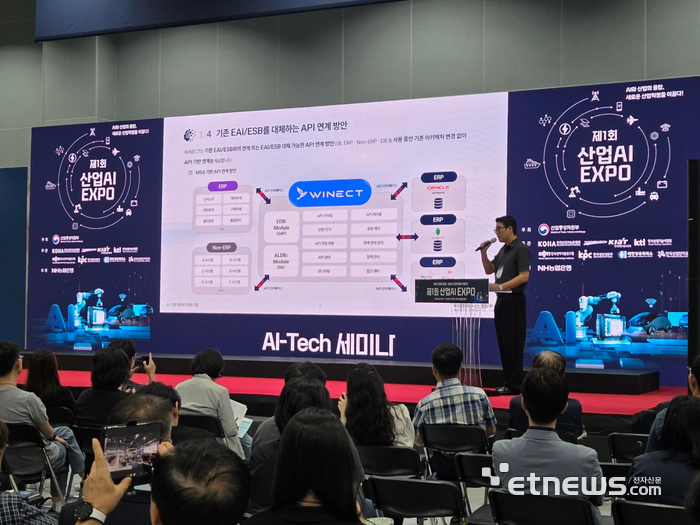 이석형 비엠텍시스템 CTO(최고기술책임자)가 AI-Tech 세미나 발표에서 클라우드 전환을 위한 AI 기반 지능형 API 연계·구축 방안을 소개했다.