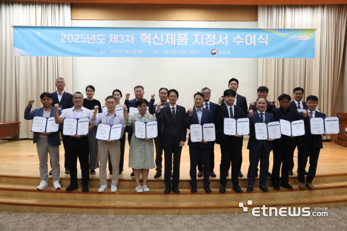 서울지방조달청에서 열린 혁신제품 지정서 수여식 참석자들이 기념촬영했다.