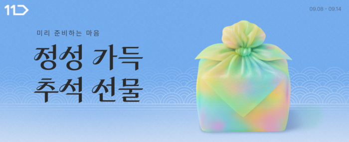 〈사진=11번가〉