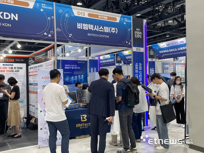 비엠텍시스템, '산업AI EXPO' 부스 전경.
