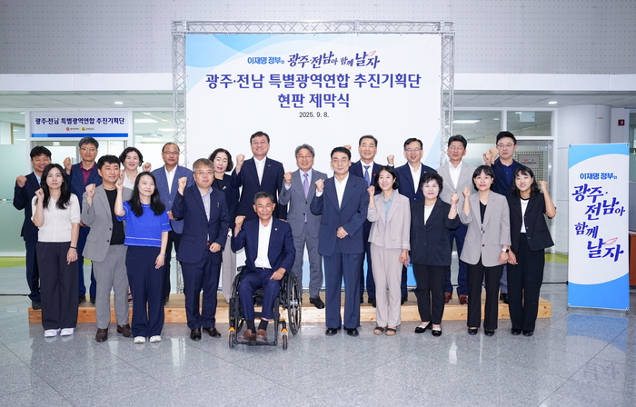 강기정 광주시장이 8일 오전 시청 행복회의실에 마련된 '광주·전남 특별광역연합 추진기획단 현판제막식'에 참석해 내빈들과 기념촬영을 하고 있다./광주광역시 제공