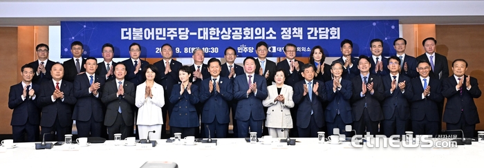 [포토] 민주당-대한상의 정책간담회 개최