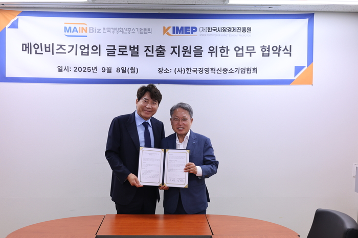 박재천 한국시장경제진흥원 이사장(왼쪽)과 김명진 메인비즈협회 회장이 업무 협약을 맺은 뒤 기념촬영을 하고 있다.