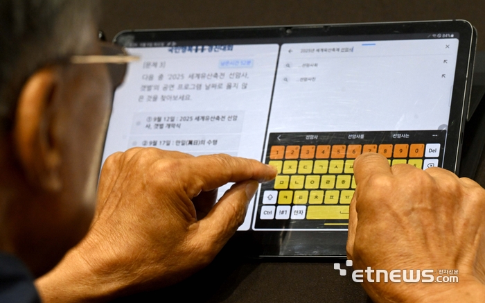 [포토] 터치 키패드도 능숙하게