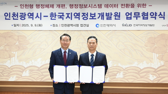 9일 인천광역시청 본관 2층 접견실에서 열린 개발원과 인천광역시 간 인천형 행정 체제 개편에 따른 '행정정보시스템 데이터 전환 업무협약' 체결식에서 박덕수 한국지역정보개발원장(오른쪽)과 유정복 인천광역시장이 협약서를 들고 기념촬영을 하고 있다. 한국지역정보개발원 제공