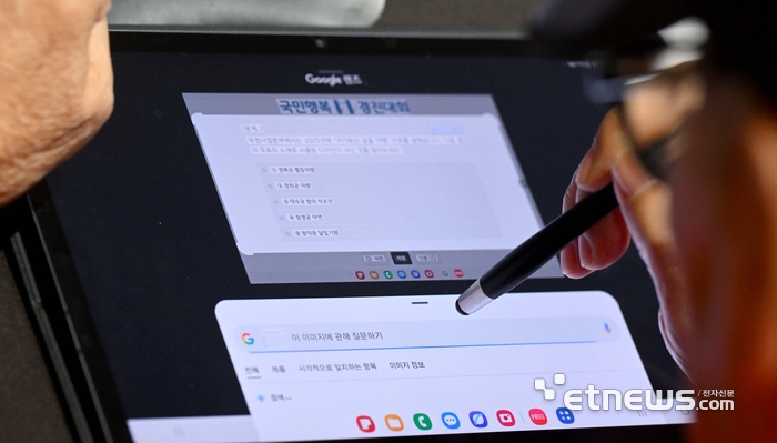[포토] '구글에 검색'